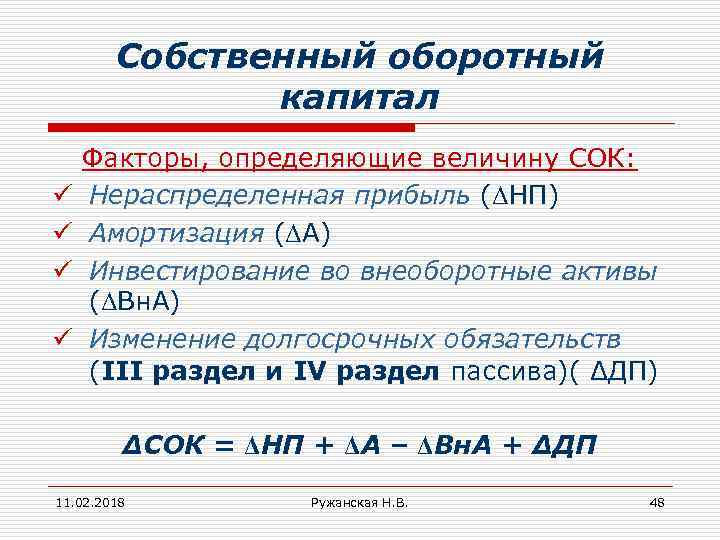 Алгоритм анализа ликвидности предприятия