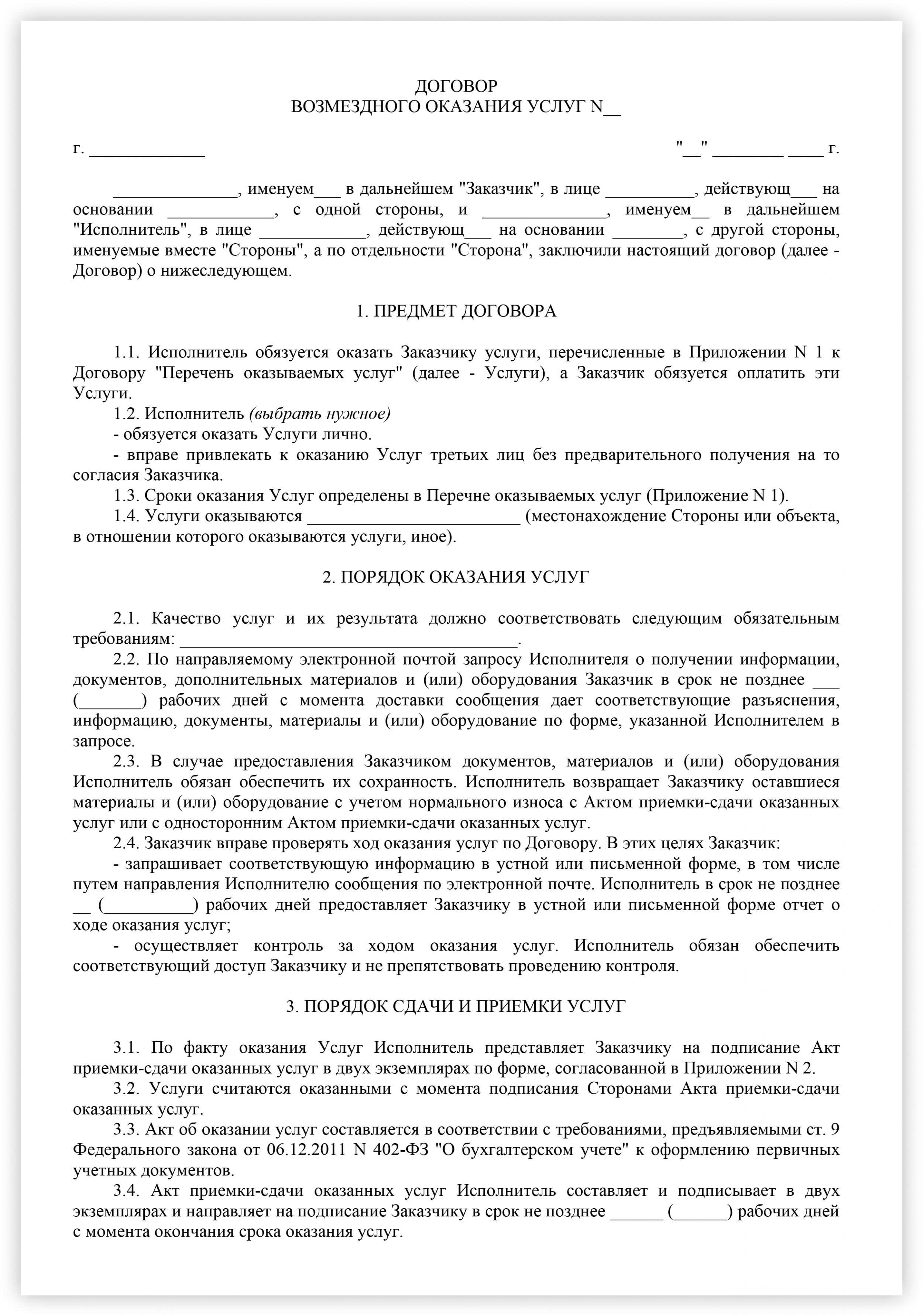 Риски переквалификации гпд в трудовые договоры: работаем с самозанятыми