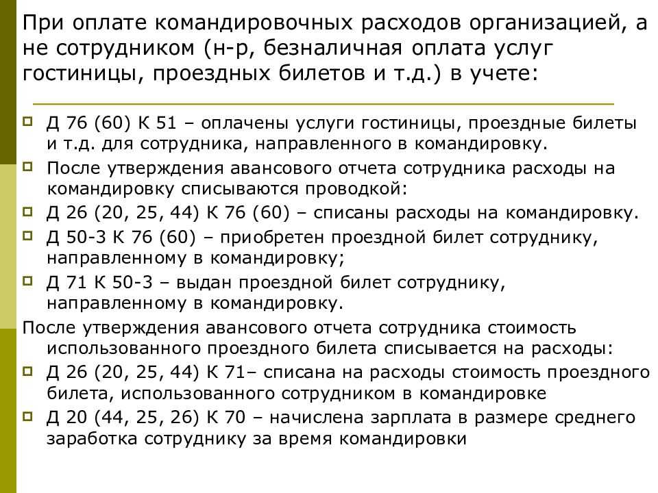 Если день выплаты зарплаты выпадает на воскресенье - юридический советникъ