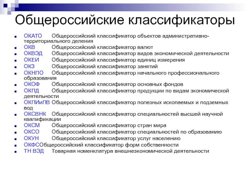 Новые номенклатуры научных специальностей вак: список, коды, классификация