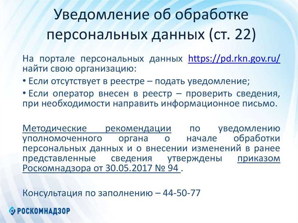 Работодатель распространяет персональные данные