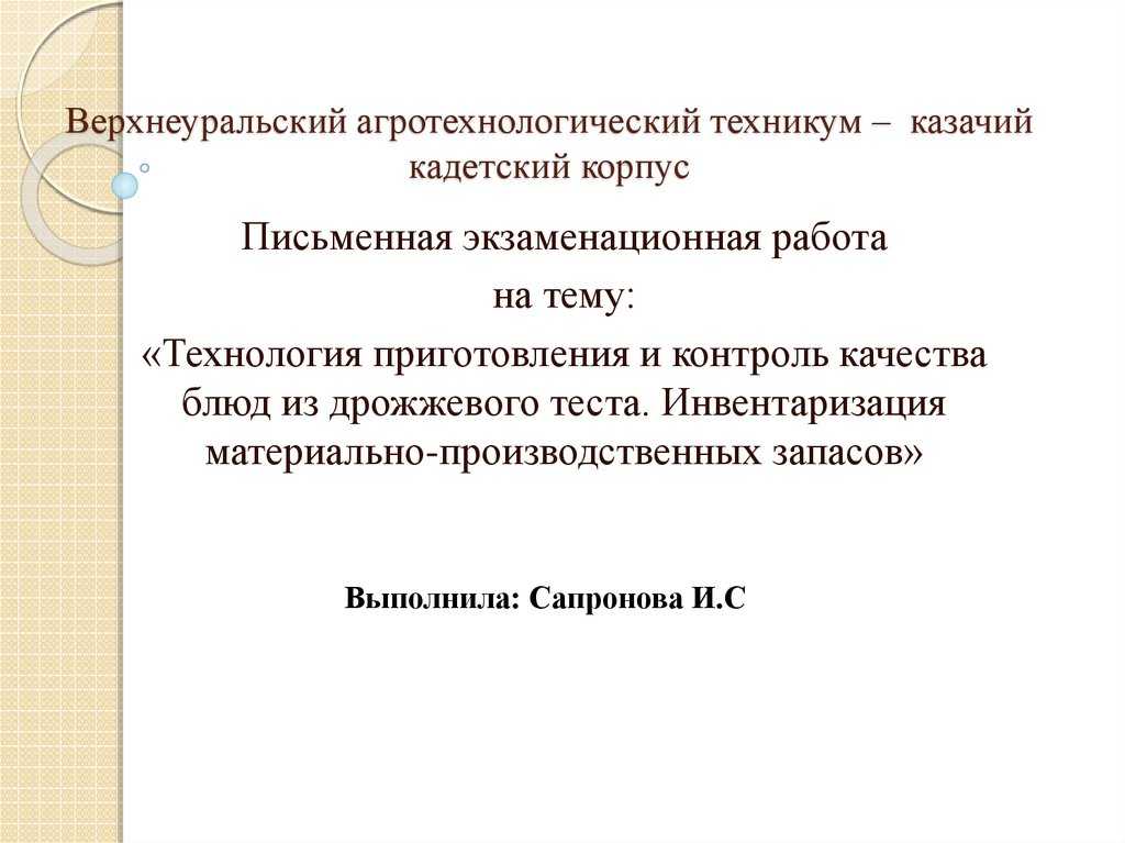 Инвентаризация тмц: порядок проведения и учет результатов в 2021 году.
