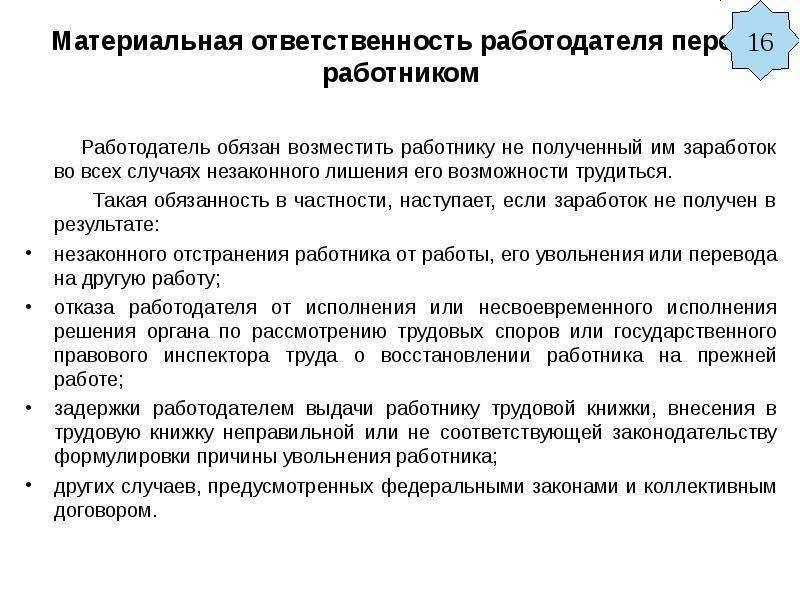 Удержание недостачи из заработной платы в 2024 году