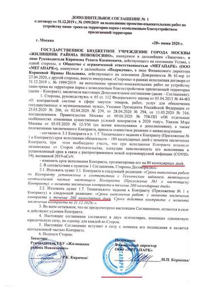 Прекращение обязательства предоставлением отступного: порядок оформления и образец соглашения