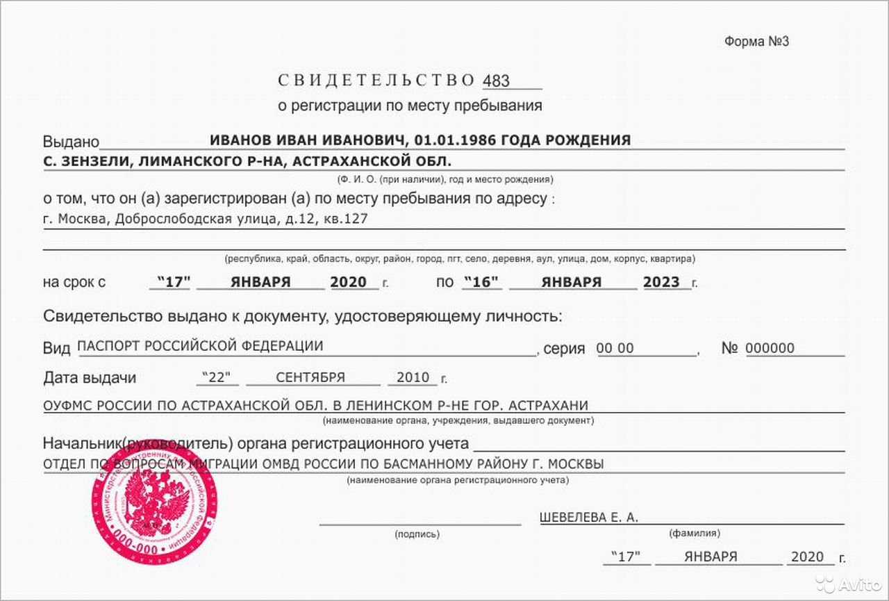С момента прибытия в место пребывания на территории российской федерации иностранный гражданин в течение семи рабочих дней обязан встать на учет по месту пребывания в подразделении по вопросам миграции территориального органа мвд россии.