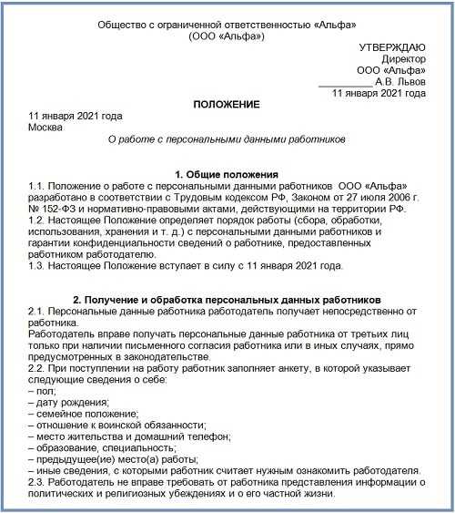 Новеллы 2022 года в законе о персональных данных: обзор основных изменений