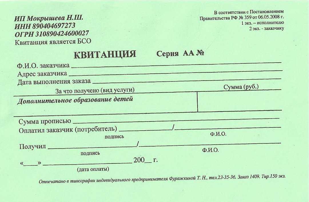 Какие обязательные реквизиты должны быть в кассовых чеках в 2023 году