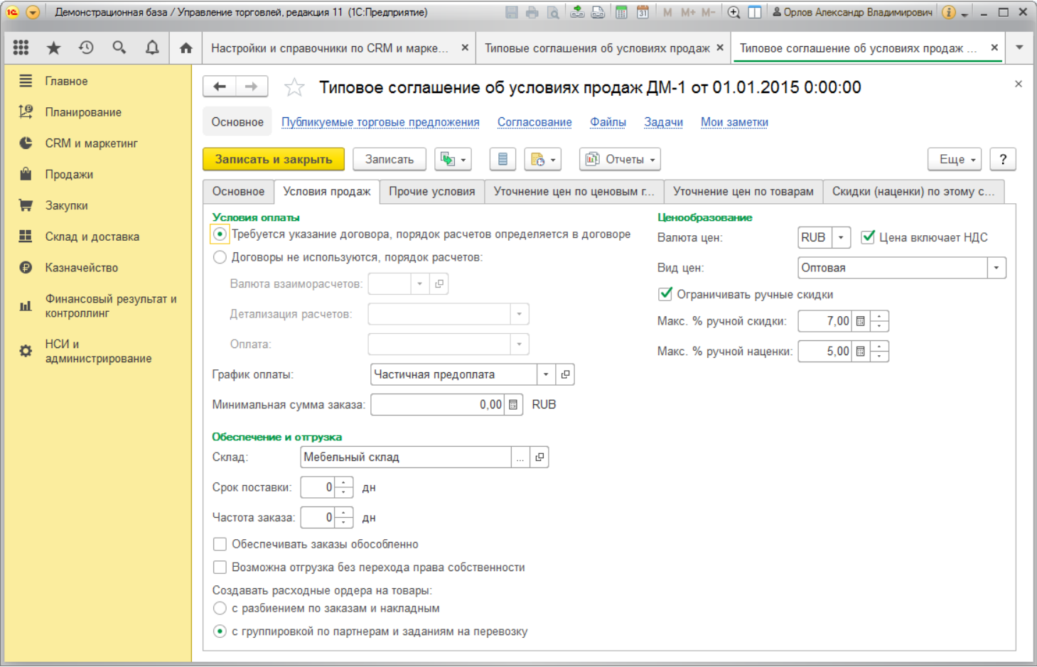 Сравнение «1с:ут» и «1с:розница» — в чём отличия и какую выбрать? - scloud