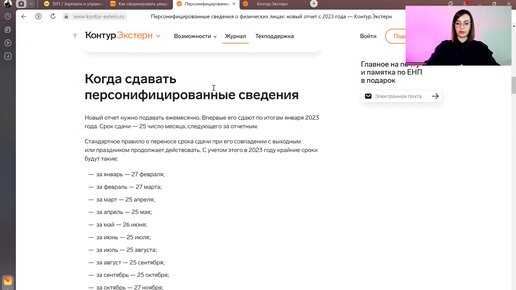 Календарь бухгалтера на январь 2024. что нужно сдавать и по каким формам
