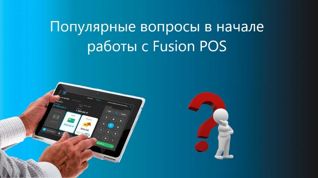 Подключение смарт-терминалов с life-pos