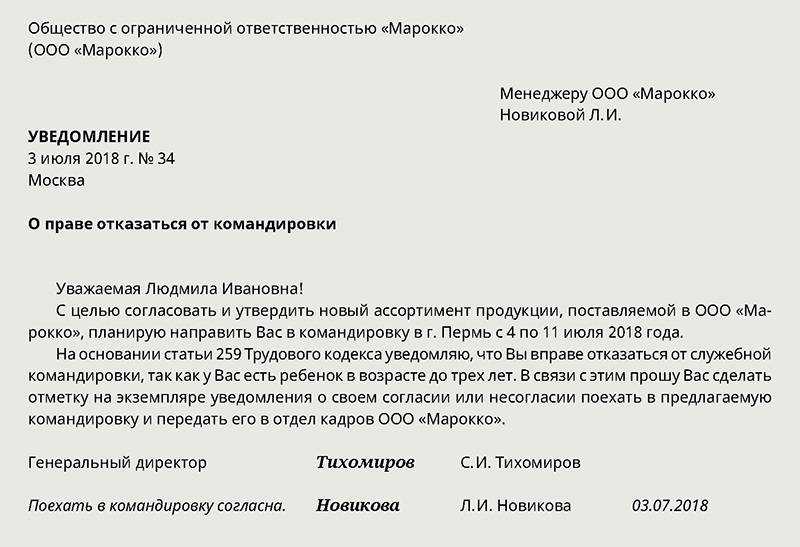 Отличия разъездного характера работы и командировок