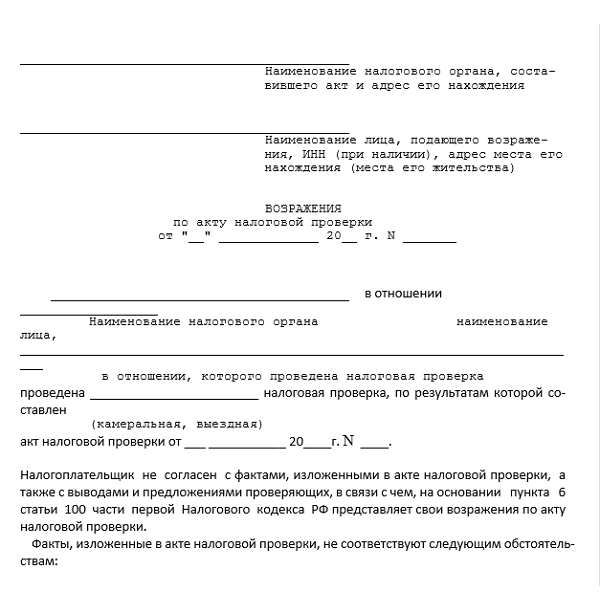 Что делать, если нарушены сроки камеральной проверки - юридический советникъ