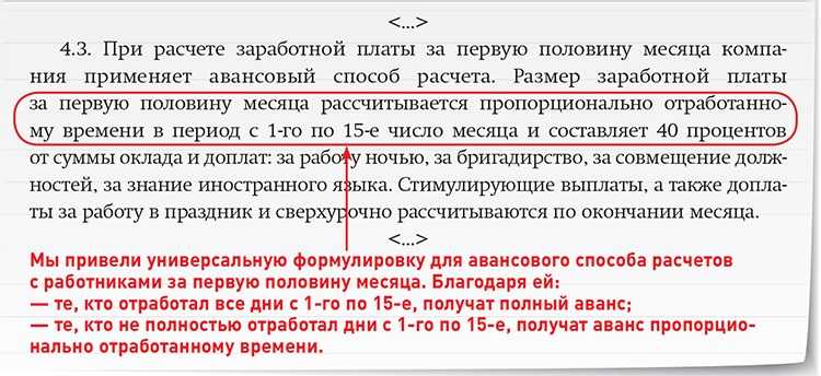 Аванс по зарплате в 2024 году - расчет по новому