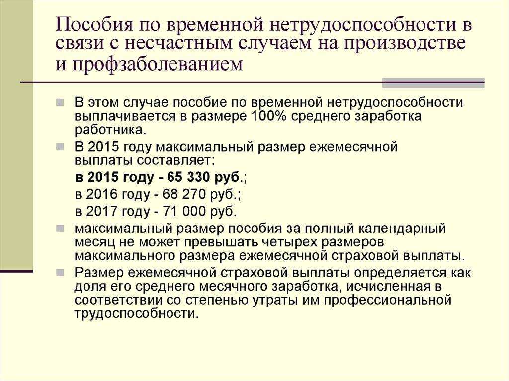 Руководителю на заметку: что делать, если сотрудник получил травму на работе