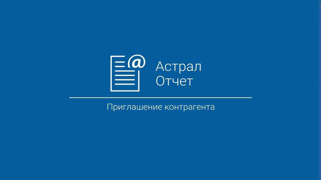 Faq: «астрал-отчет. faq: «астрал-отчет установка программных продуктов