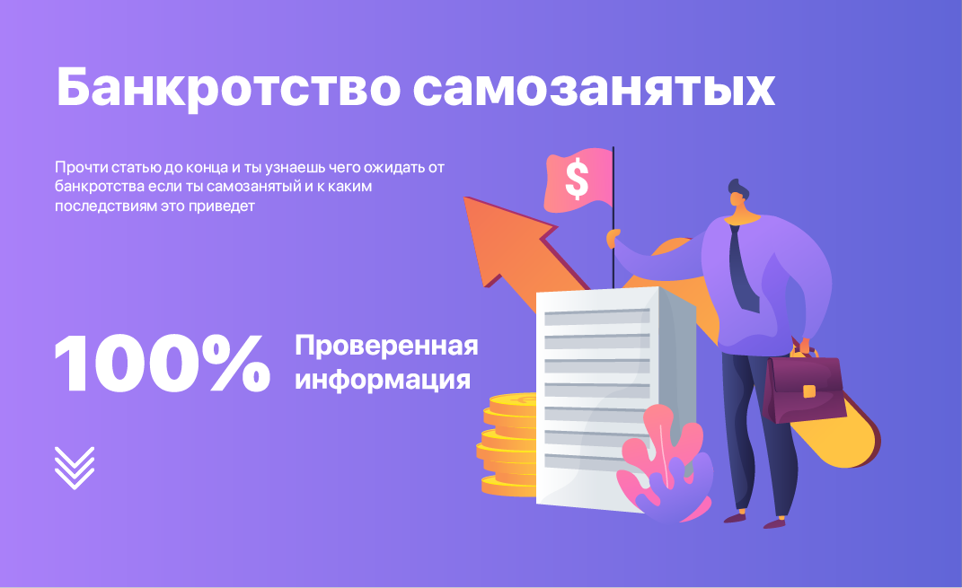 Кто такие самозанятые граждане и чем они отличаются от ип