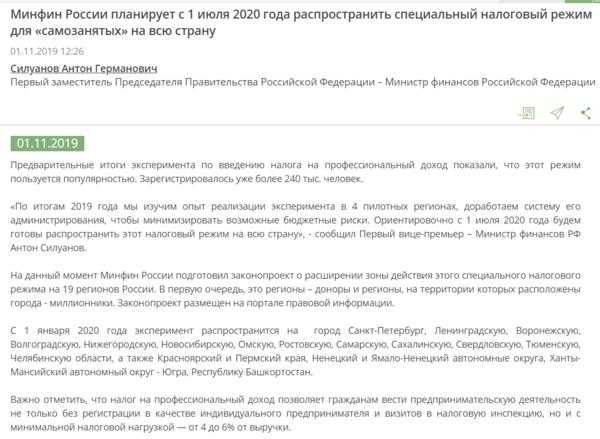 Можно ли зарегистрироваться самозанятым в другом регионе: территория пилотного проекта