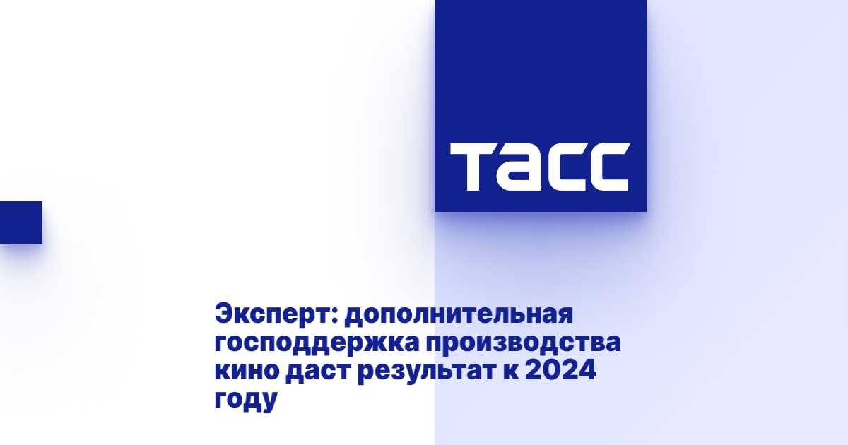 Проект изменений 54-фз