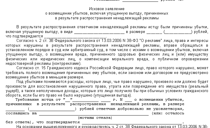 Упущенная выгода в гк рф. взыскание, расчет