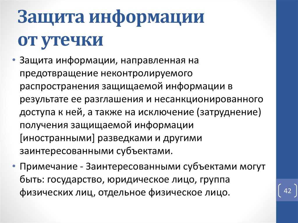 Коммерческая тайна на фирме (виды, группы), чоп таггерд