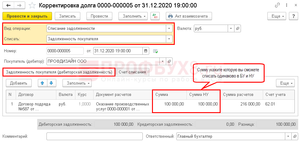 Это можно решить одной кнопкой в «1с»