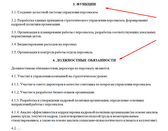 Менеджер по рекламе: должностные обязанности, функции, инструкция