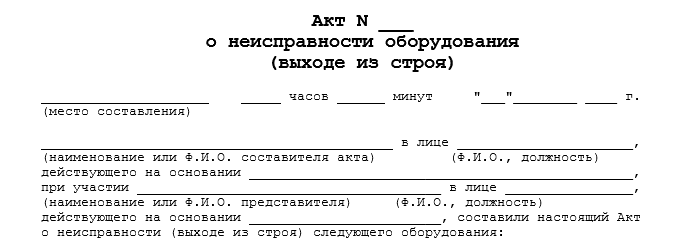 Поступление оборудования, требующего монтажа и передача оборудования в монтаж и наладку в 1с