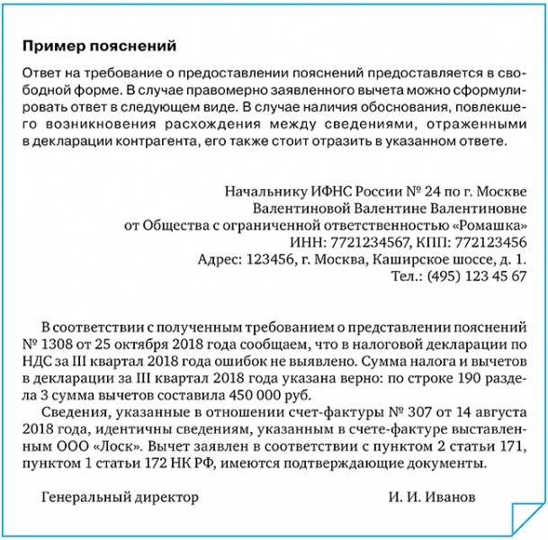Разрыв по ндс как отбиться от налоговой