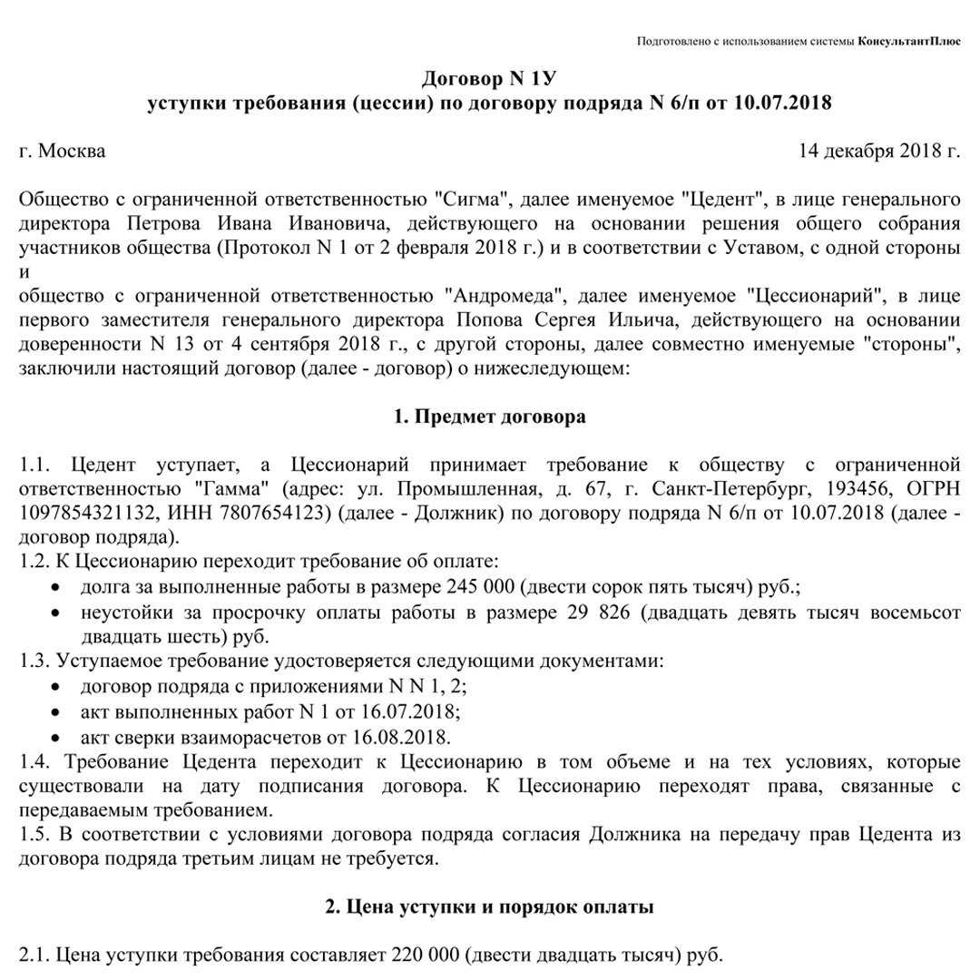 Доход от реализации имущественных прав - механизм образования, инструменты и примеры - protipsgig.ru