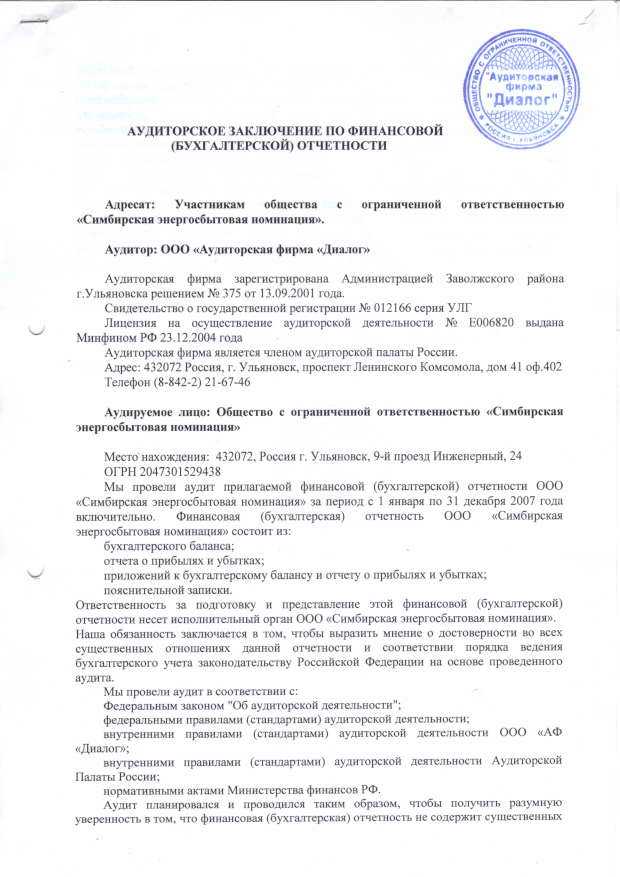 Мса 800 краткое содержание