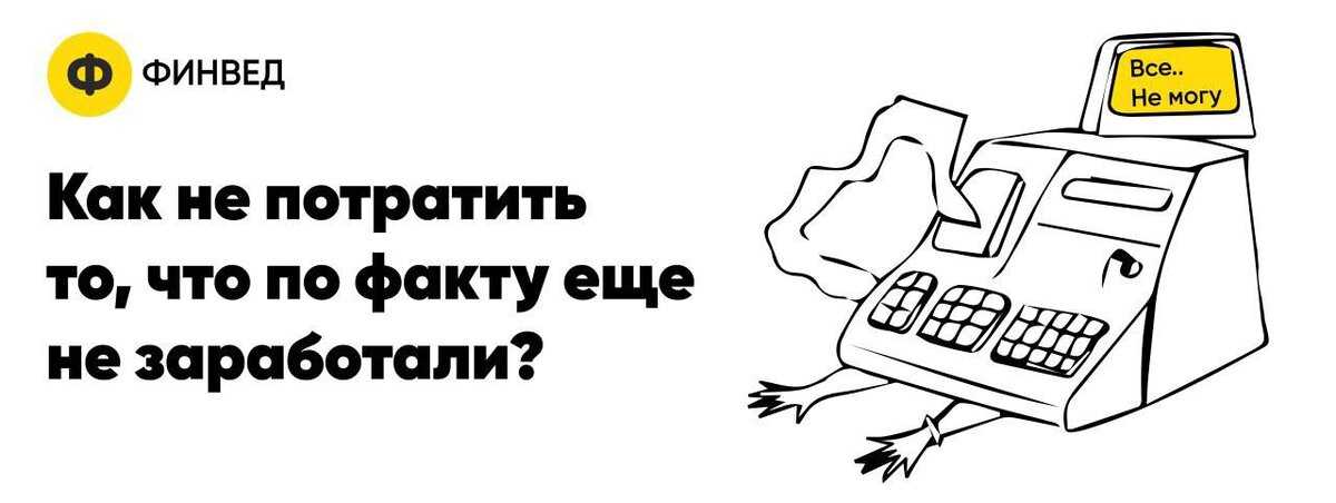 Как заменить бухгалтера роботом?