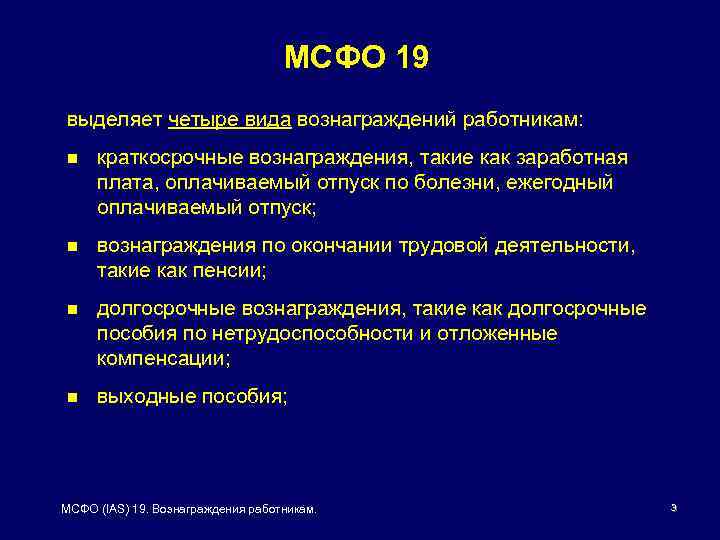 Контрольная работа: контрольная по мсфо вариант №9 - studrb.ru