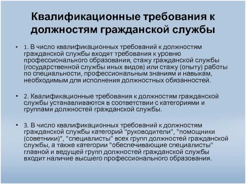 К какой профессиональной квалификационной группе относятся должности директора заместителя директора и главного бухгалтера в системе среднего профессионального образования