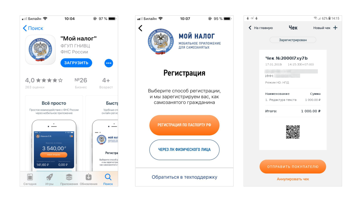 7 вопросов про налоги для самозанятых, чтобы перестать беспокоиться и начать жить спокойно