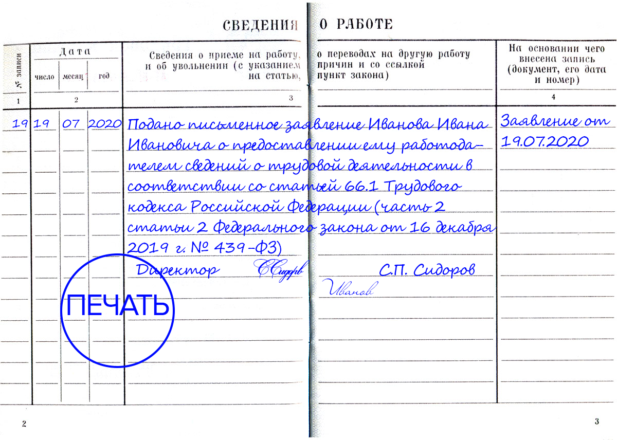 Если утеряна трудовая книжка: что делать?