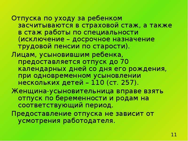 Запись в трудовой на время декретного отпуска пример. ladyjurnal.ru