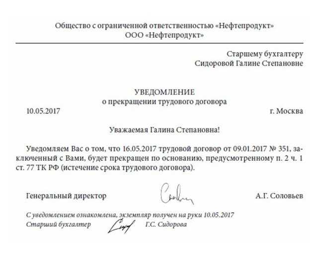 Срочный трудовой договор в 2022 году: что такое и в каких случаях заключается — «мое дело»