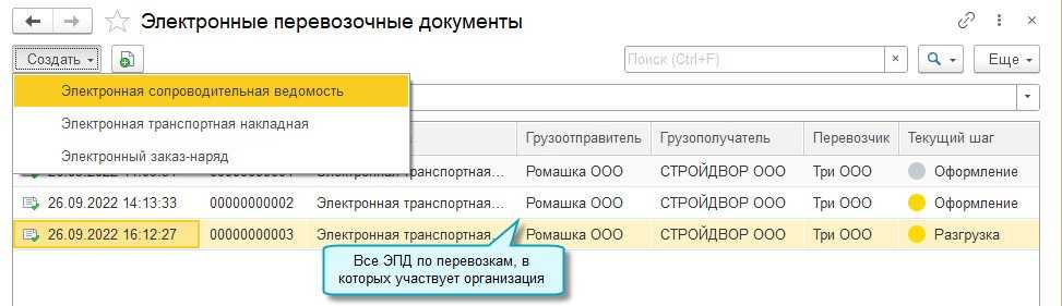 Федеральная служба по контролю за алкогольным и табачным рынками
      : в россии с 1 сентября заработает система электронных перевозочных документов