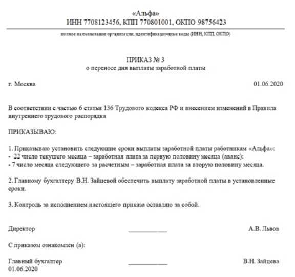Ст. 136 тк рф с комментариями 2018