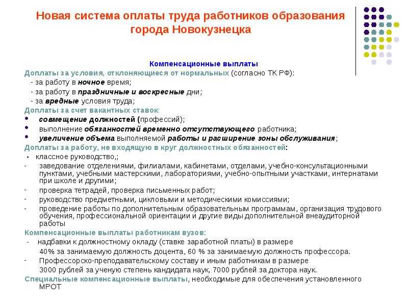 Осуществление оплаты ночных часов по тк рф в 2023 году, пример расчета