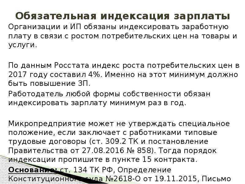 Повышение зарплаты бюджетникам в 2024 году: как формируется заработная плата, на сколько вырастет, будет ли индексация?