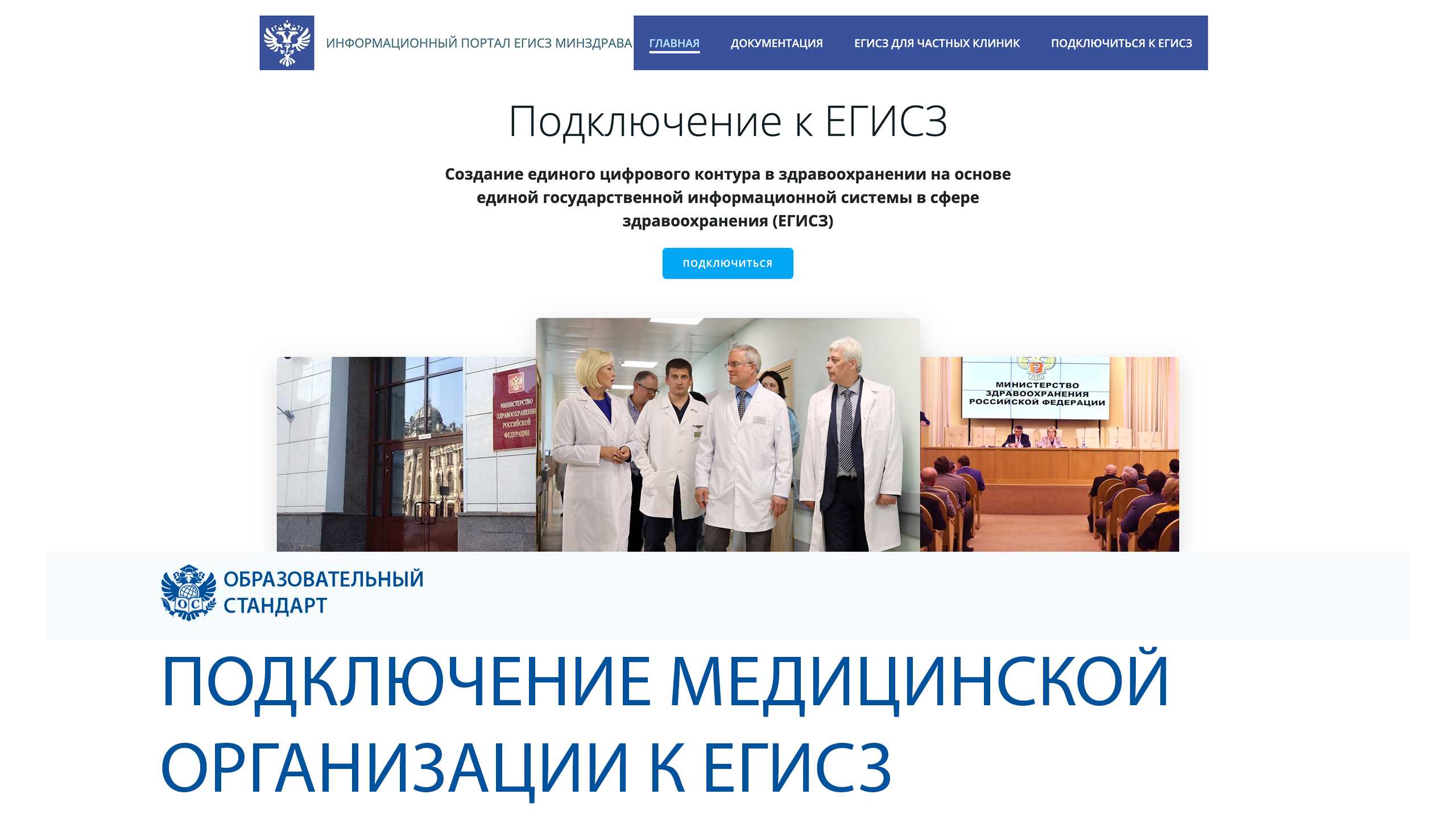 Новые правила оказания платных медицинских услуг