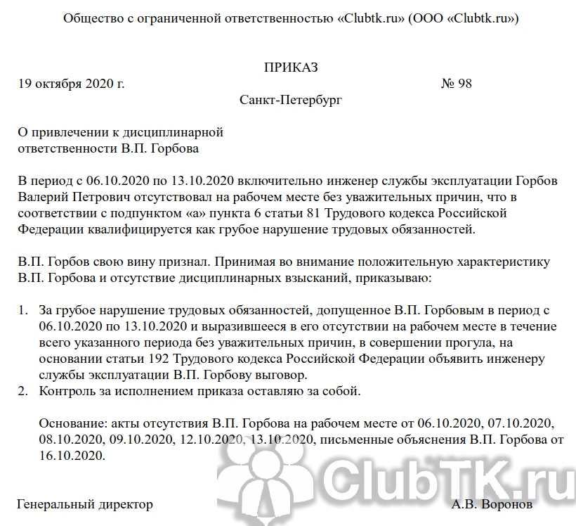 Увольнение по инициативе работодателя: основания, процедура, компенсации