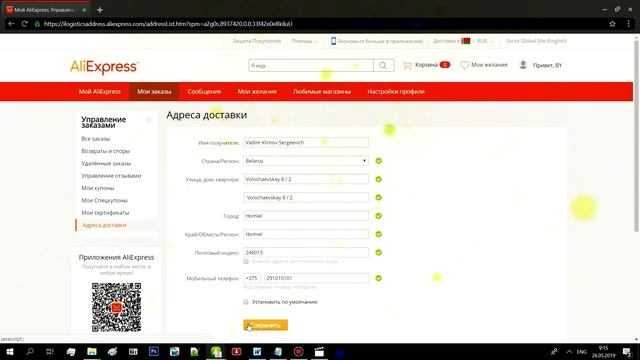 Как продавать на алиэкспресс из россии: полный гайд