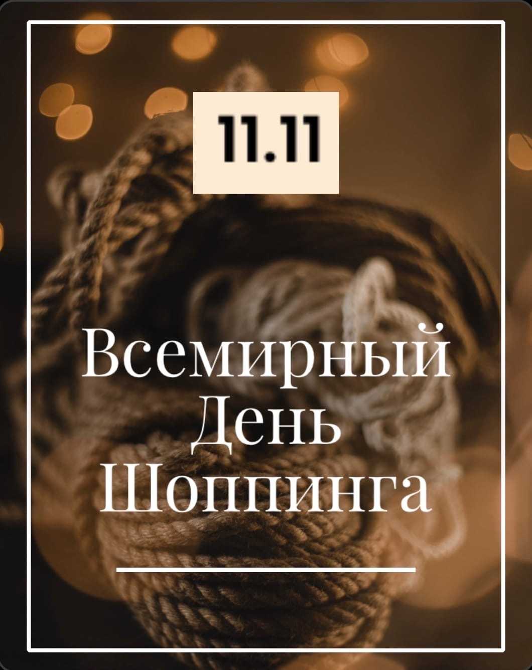 В честь всемирного дня покупок получите все, что нужно бизнесу с максимальной выгодой Главное успейте оставить заявку, время действия акций ограничено