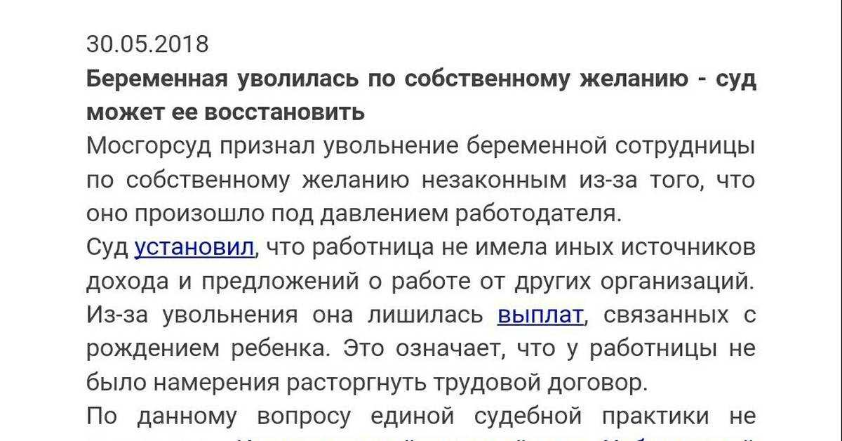 Право на рабочее место: какие категории работников не могут быть уволены при сокращении штата?