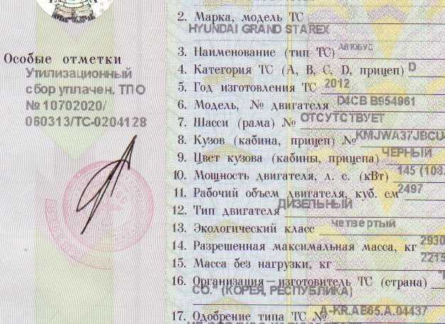 Что означает утилизационный сбор в птс и кто обязан его оплачивать