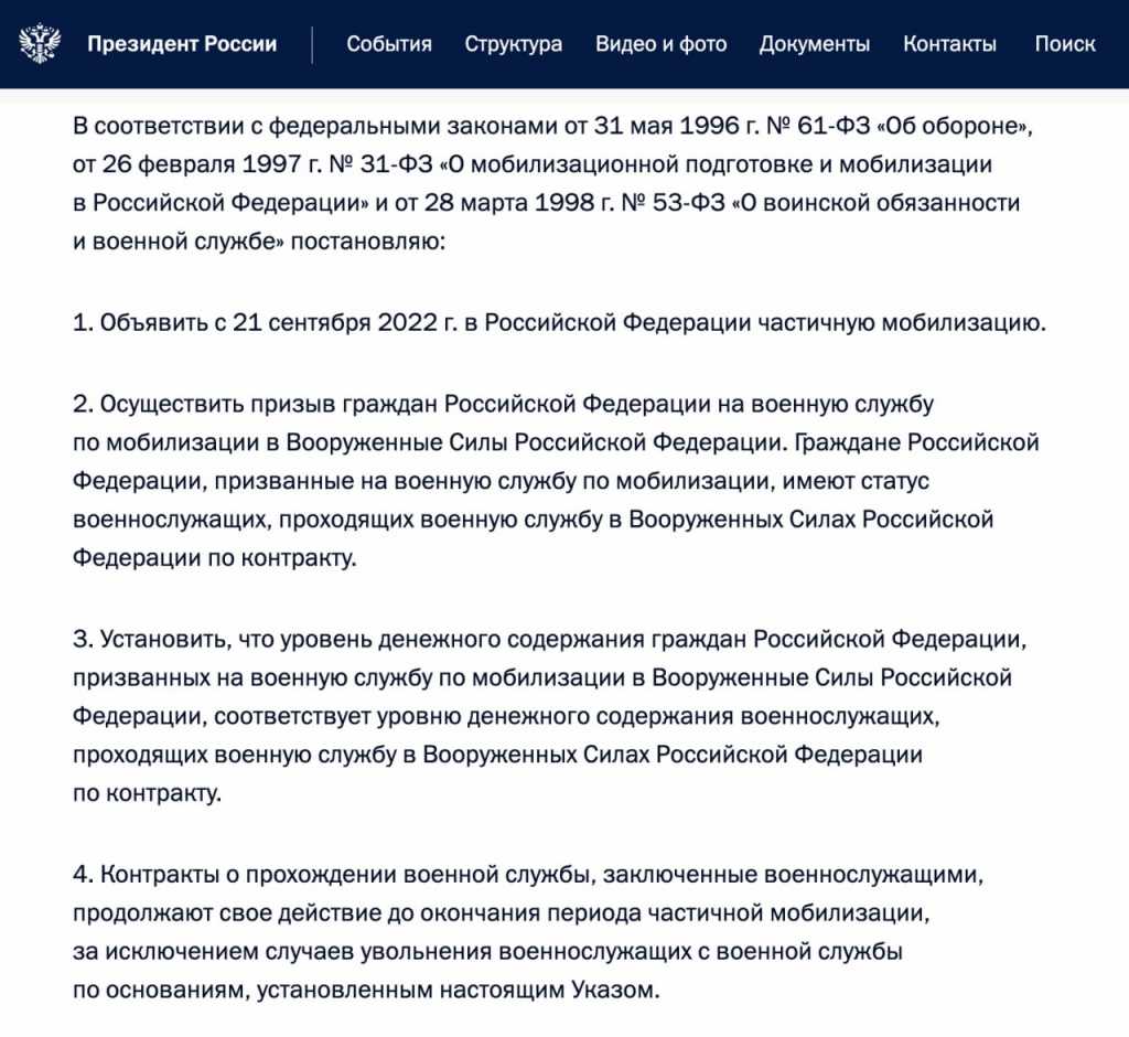 5 важных дел работодателей в связи с объявленной частичной мобилизацией