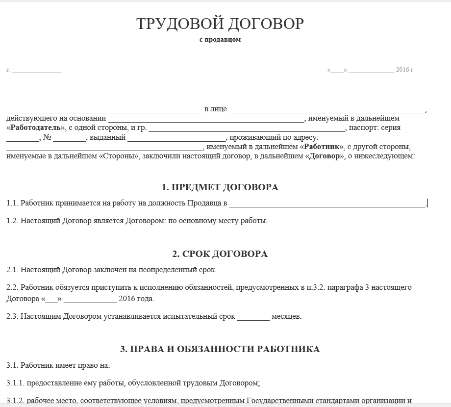 Является ли счет на оплату договором 2023