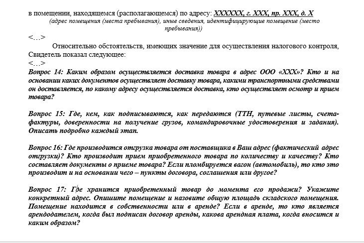 В доступе отказать: кто из проверяющих не должен приходить в дом